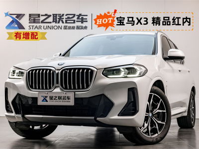 2023年1月 寶馬X3 22款 改款 xDrive25i M運(yùn)動套裝圖片