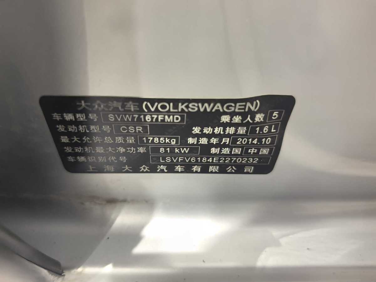 大眾 朗行  2013款 1.6L 自動舒適型圖片