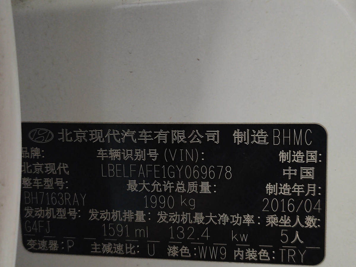 2016年7月現(xiàn)代 索納塔  2015款 1.6T GLX領(lǐng)先型