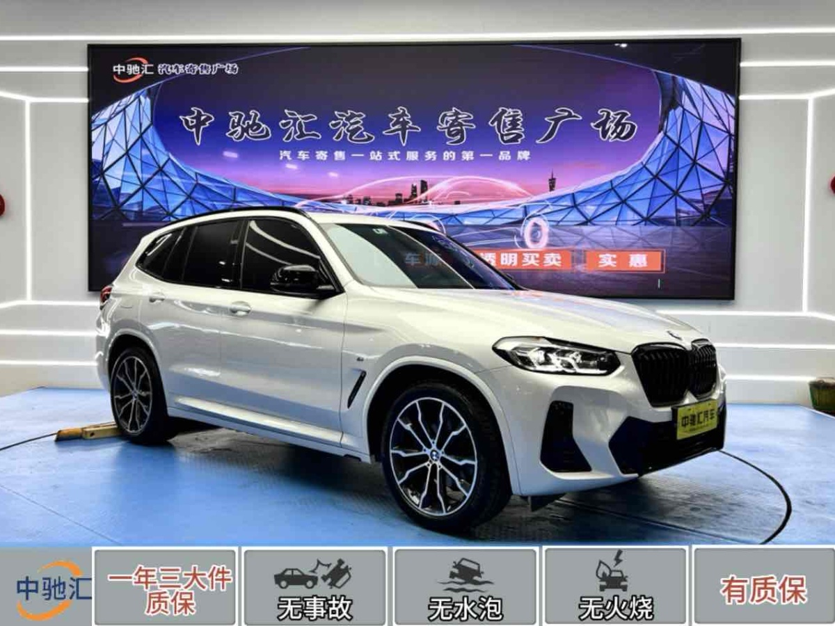 2022年2月寶馬 寶馬X3  2022款 xDrive30i 領(lǐng)先型 M曜夜套裝