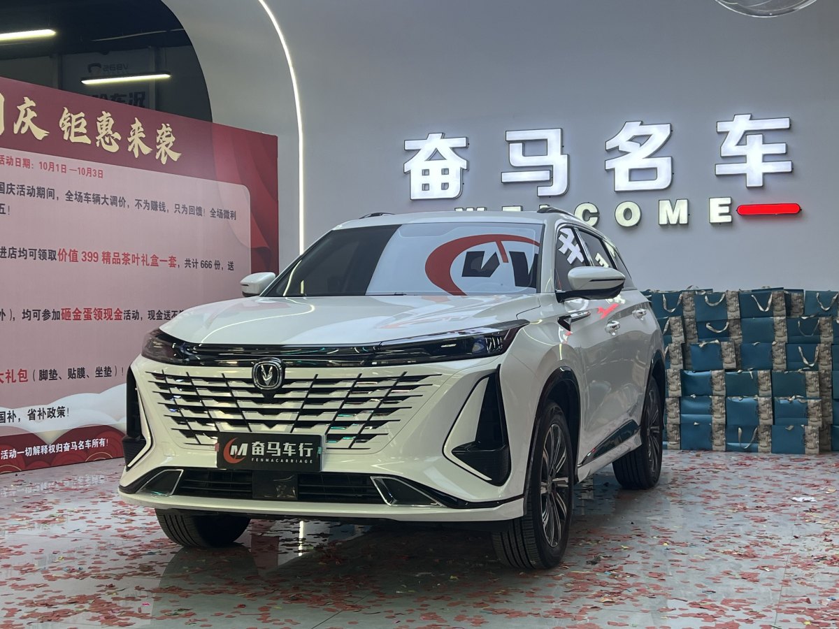 長(zhǎng)安 CS75 PLUS  2023款 第三代 1.5T 自動(dòng)尊貴型圖片