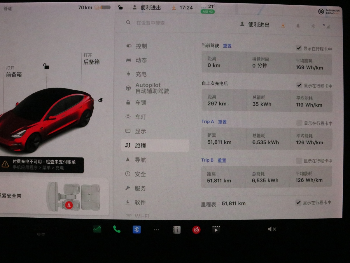 特斯拉 Model 3  2019款 標(biāo)準(zhǔn)續(xù)航后驅(qū)升級版圖片