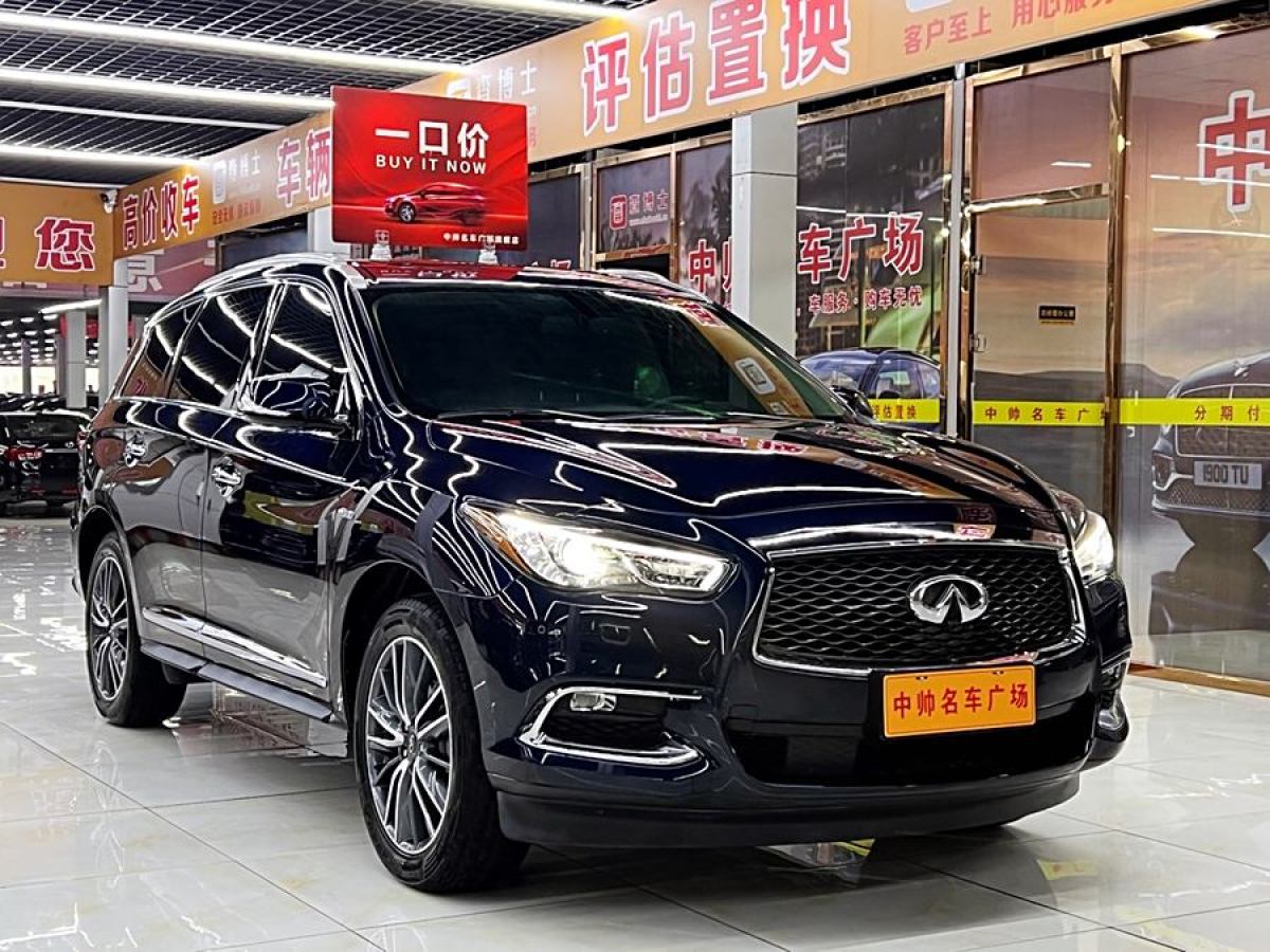 英菲尼迪 QX60  2020款 2.5 S/C Hybrid 兩驅(qū)卓越版 國VI圖片