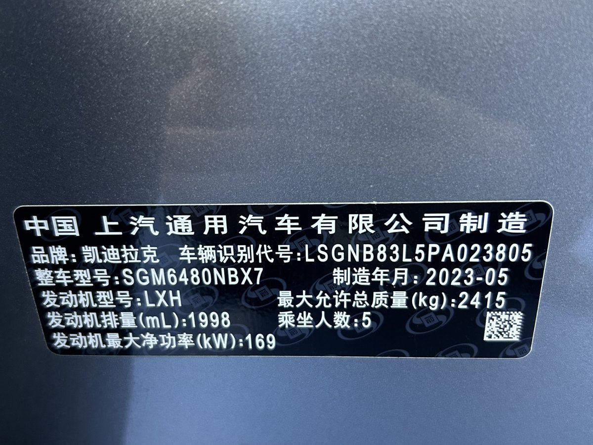 凱迪拉克 XT5  2024款 2.0T 四驅(qū)尊貴型（至臻版）圖片