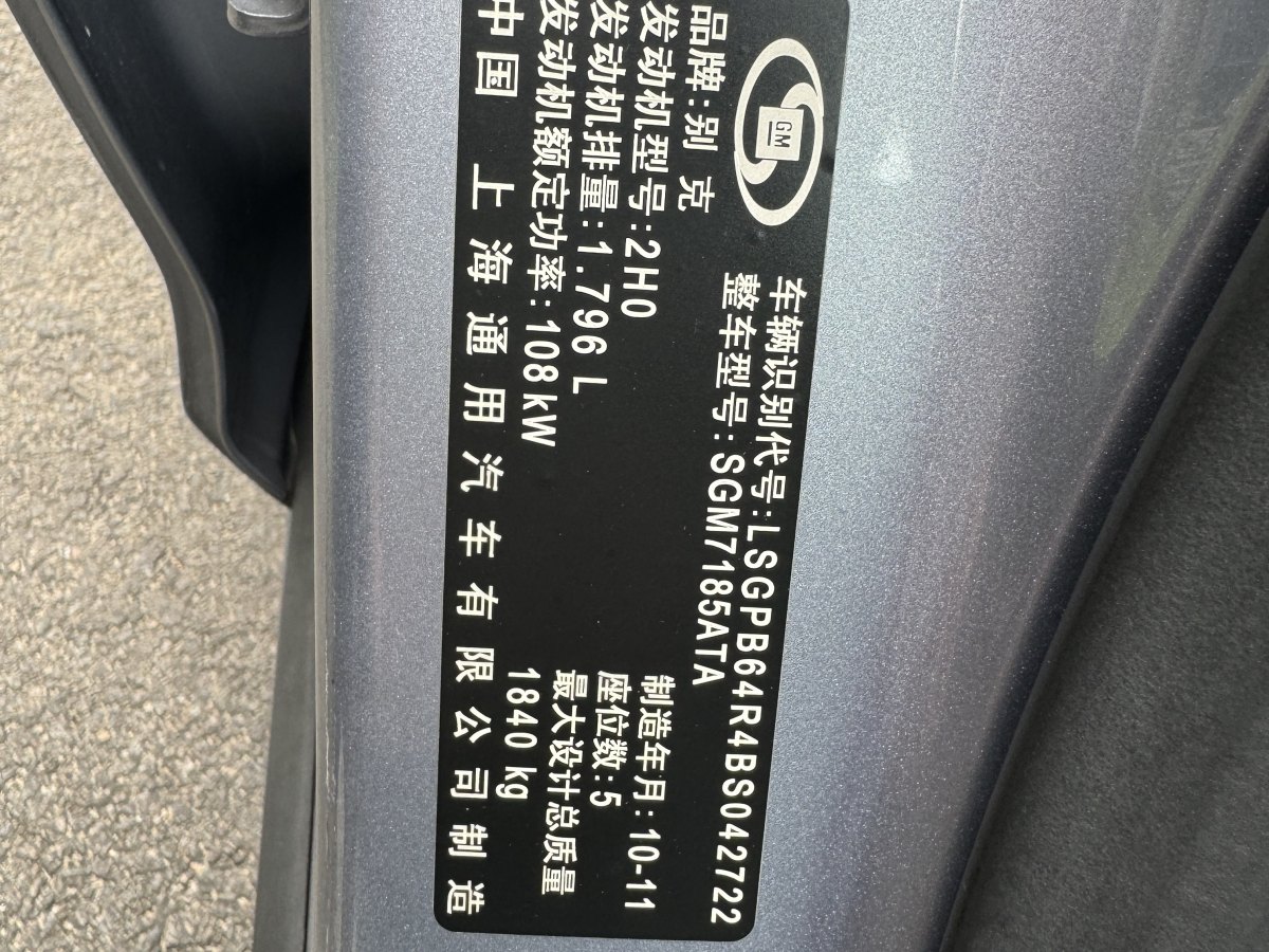 別克 英朗  2010款 XT 1.8L 自動(dòng)時(shí)尚版圖片