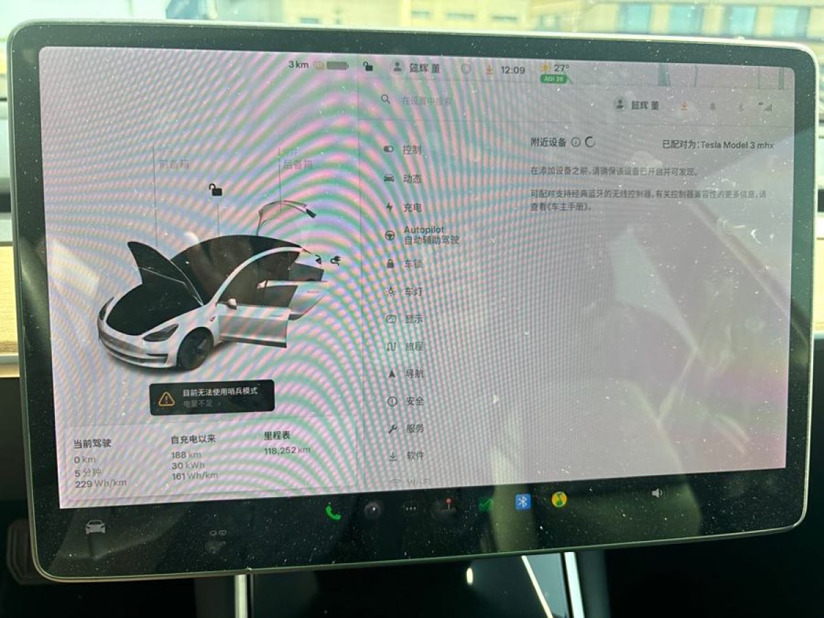 特斯拉 Model Y  2020款 改款 標(biāo)準(zhǔn)續(xù)航后驅(qū)升級(jí)版圖片