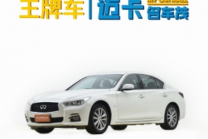 Q50L 英菲尼迪 2.0T 舒适版