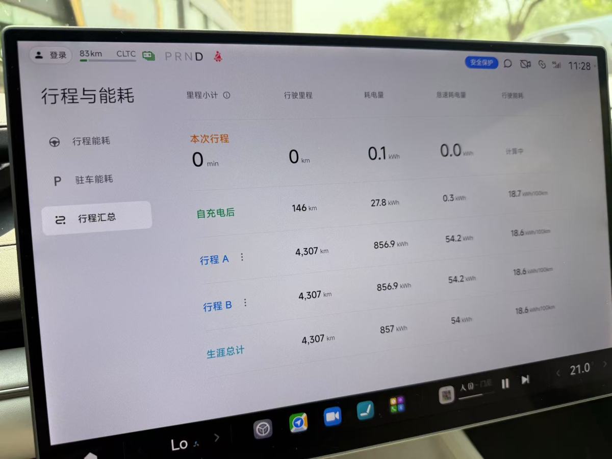 小米 小米SU7  2024款 800km 四驅超長續(xù)航高階智駕Max版圖片