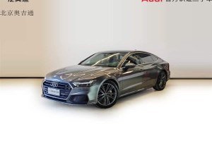 奧迪A7 奧迪 45 TFSI 臻選型