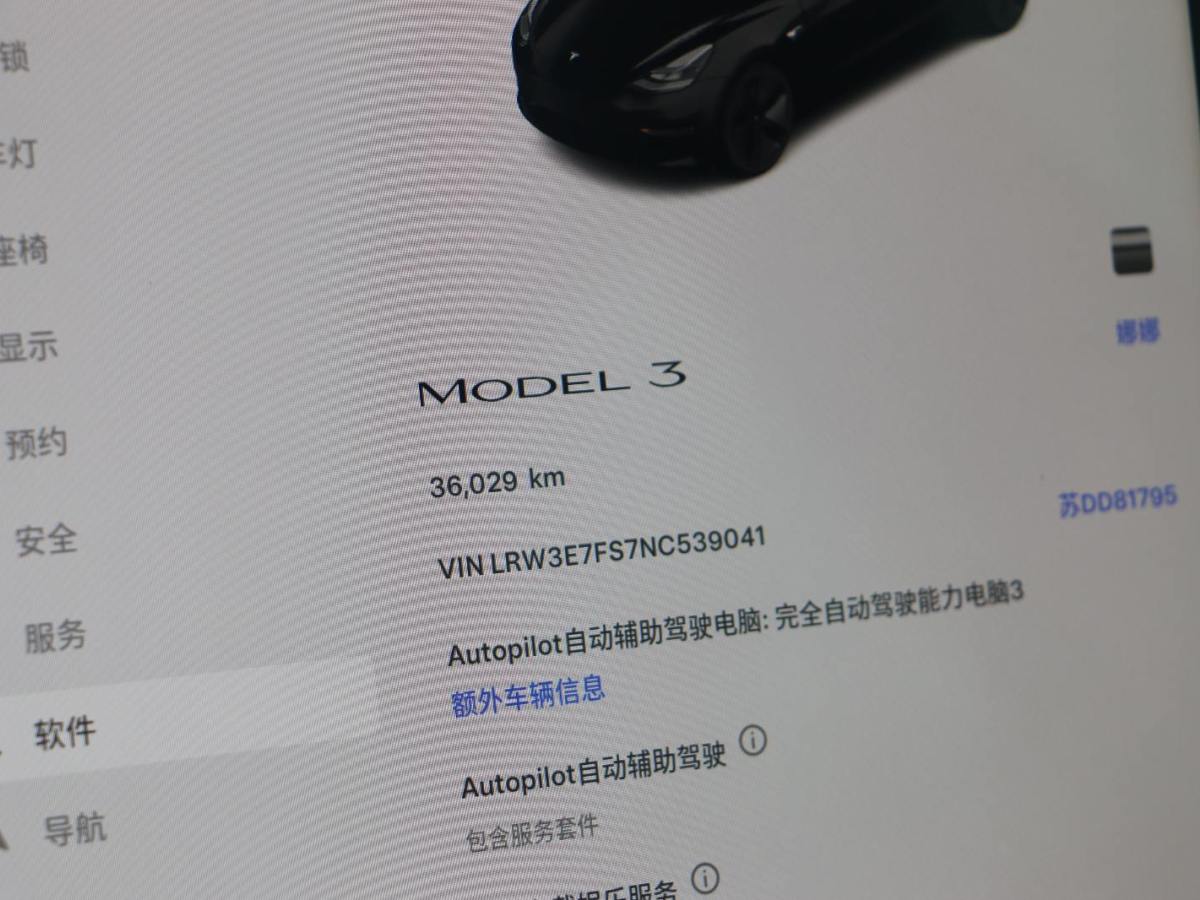 特斯拉 Model 3  2022款 后輪驅(qū)動版圖片