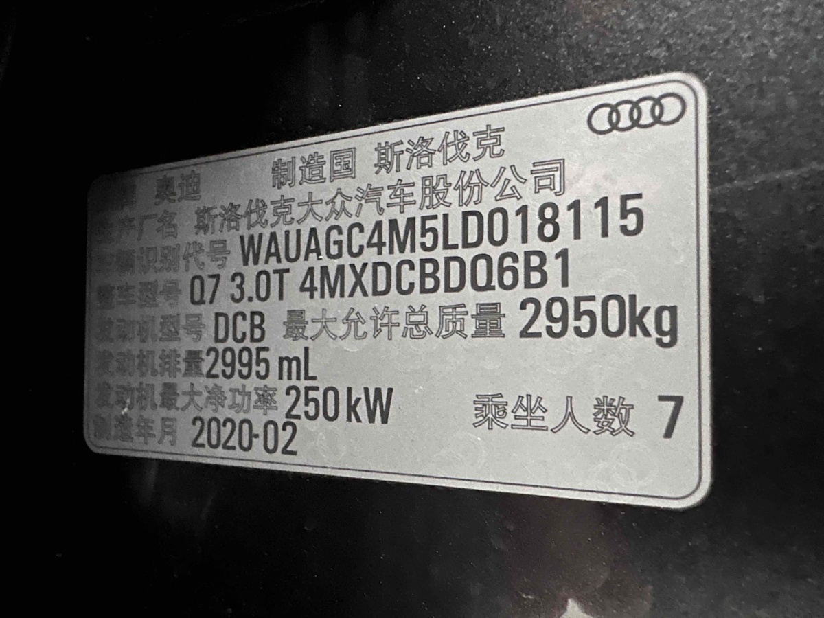 奧迪 奧迪Q7  2024款 55 TFSI quattro S line運(yùn)動型圖片