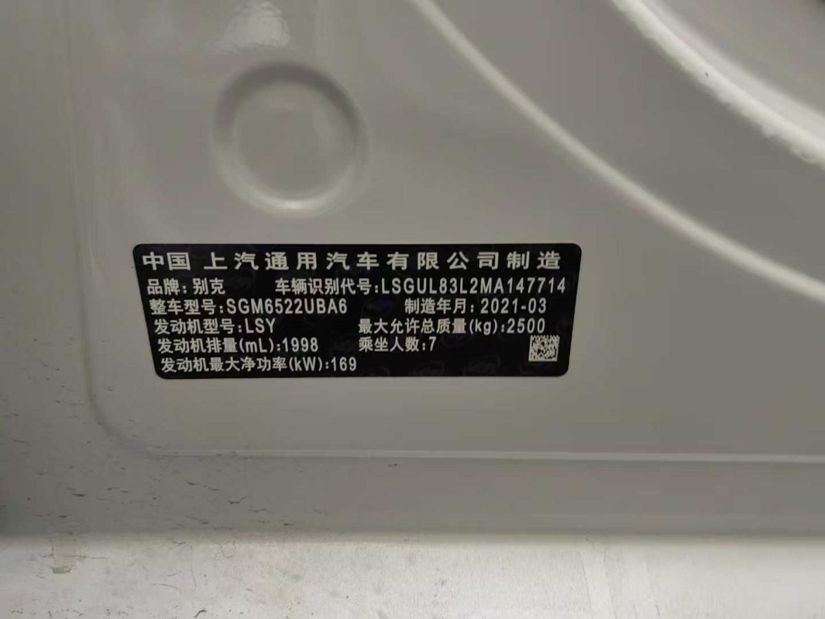 別克 GL8  2021款 ES陸尊 653T 尊享型圖片
