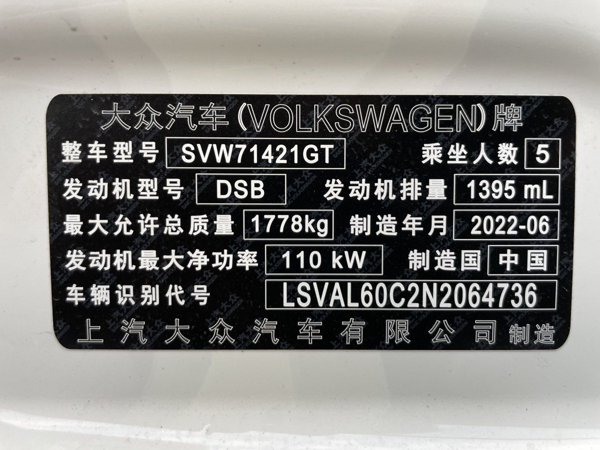 大眾 朗逸  2022款 280TSI DSG舒適版圖片