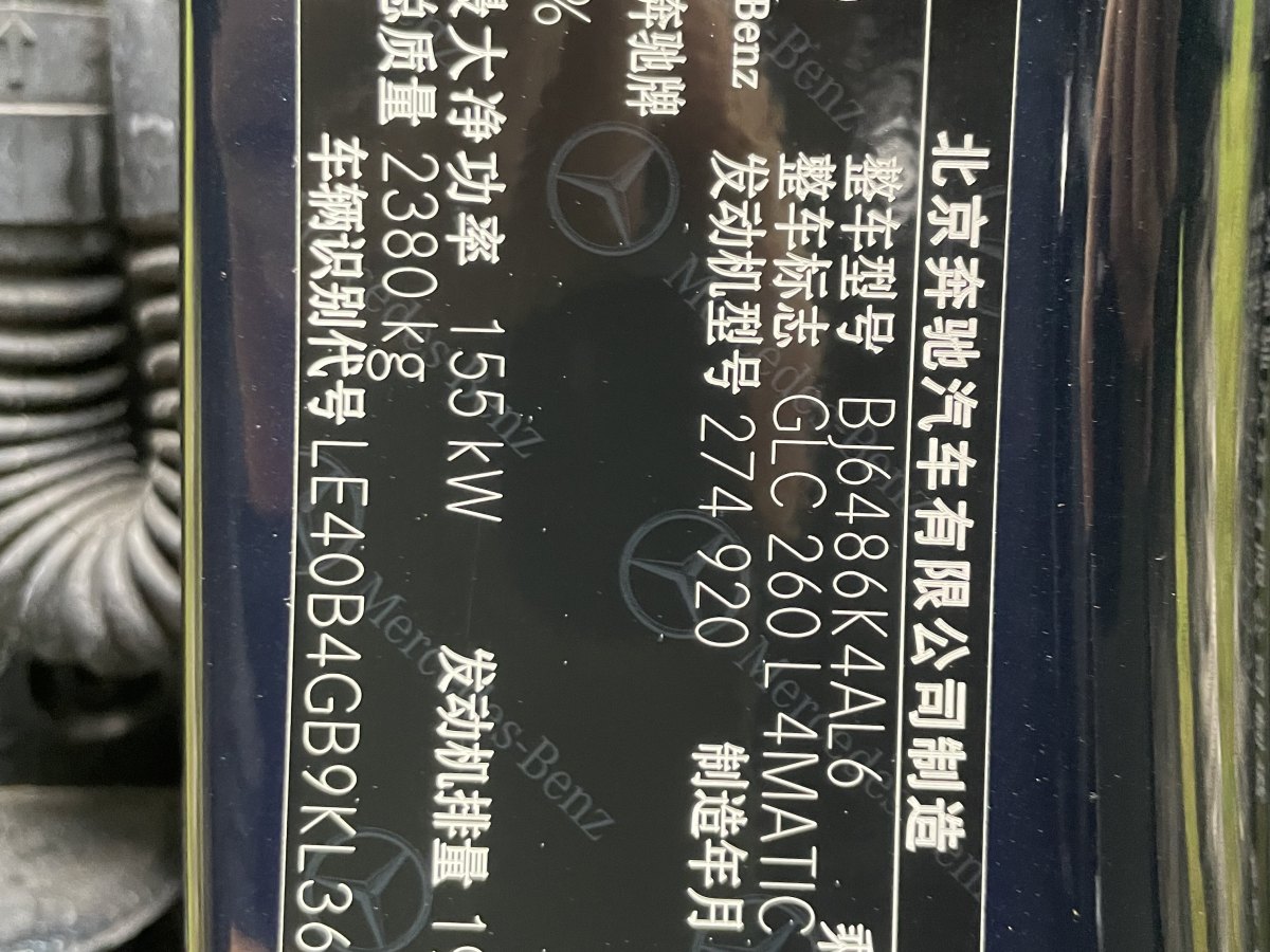 奔馳 奔馳GLC  2019款 改款 GLC 260 L 4MATIC 豪華型圖片