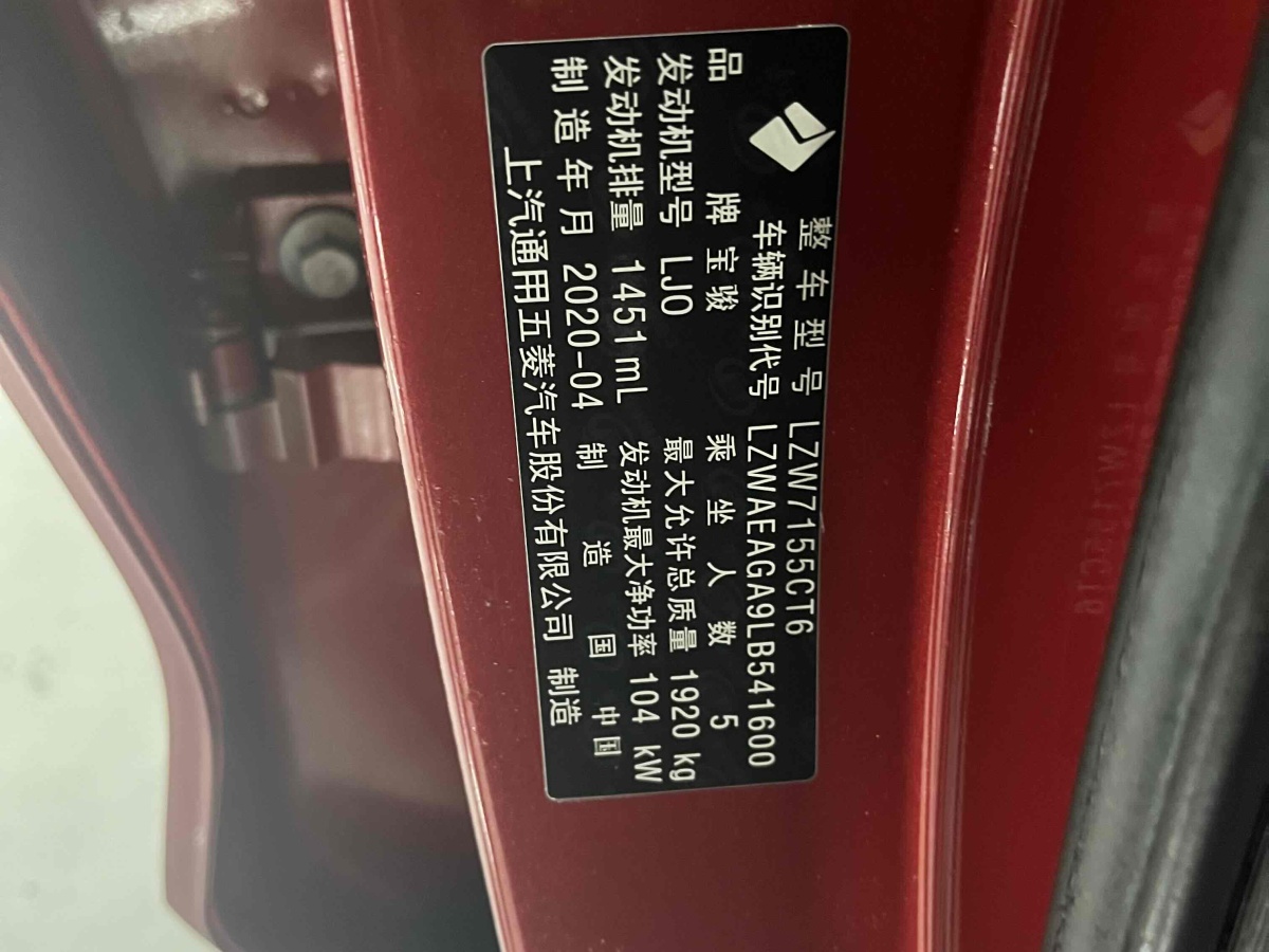 宝骏 RC-6  2019款 1.5T 手动24小时在线豪华型图片