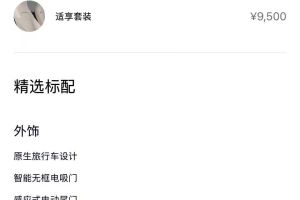 蔚來ES7 蔚來 100kWh
