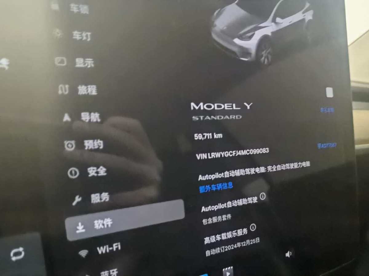 特斯拉 Model 3  2021款 改款 標(biāo)準(zhǔn)續(xù)航后驅(qū)升級(jí)版圖片