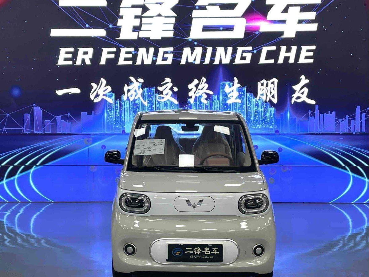 五菱 宏光MINIEV  2024款 第三代 215km 青春版圖片