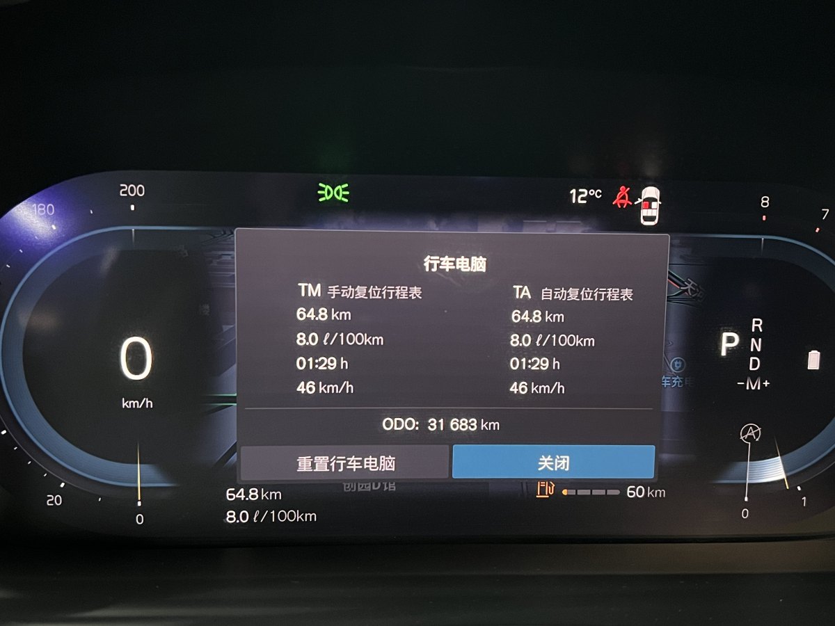 2023年5月沃爾沃 V60  2023款 B5 智遠(yuǎn)豪華版