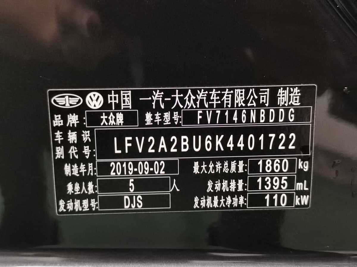 大眾 速騰  2019款 280TSI DSG舒適型 國VI圖片