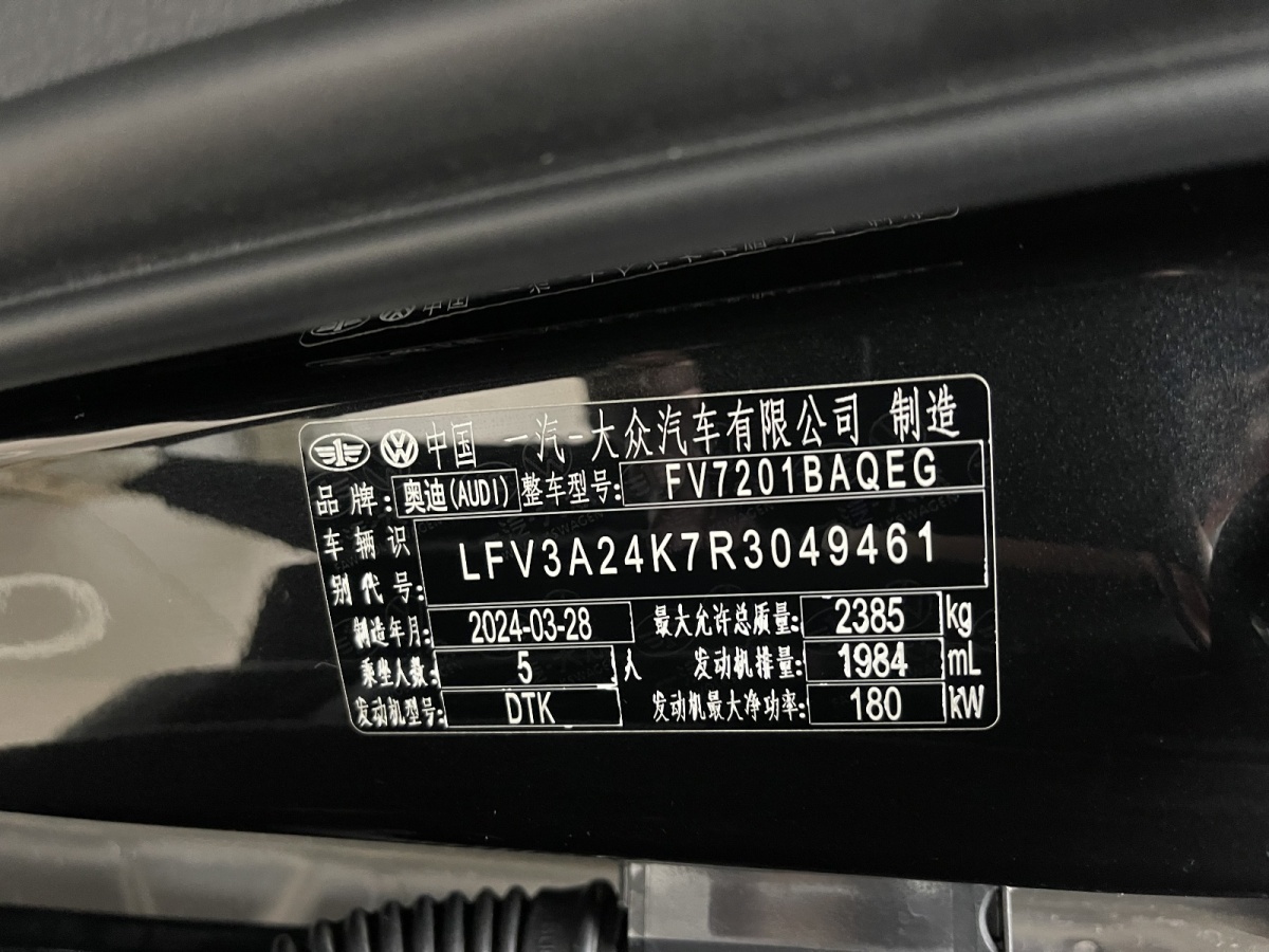 奧迪 奧迪A6L  2024款 45 TFSI quattro 臻選動(dòng)感型圖片