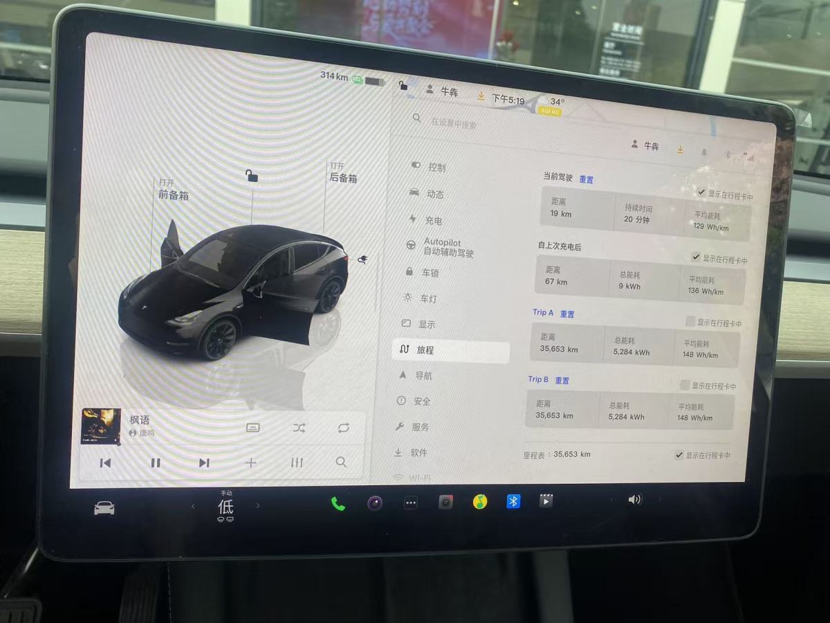 特斯拉 Model Y  2022款 改款 后輪驅(qū)動版圖片
