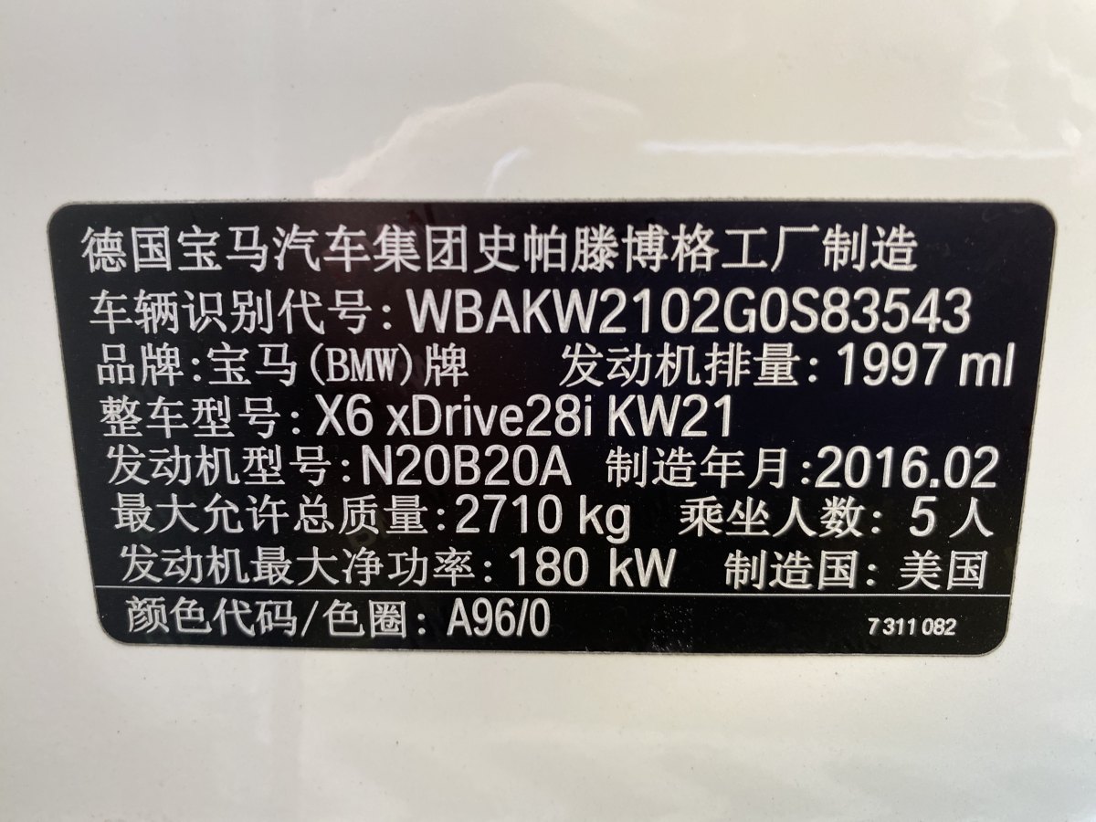 宝马 宝马X6  2015款 xDrive28i图片