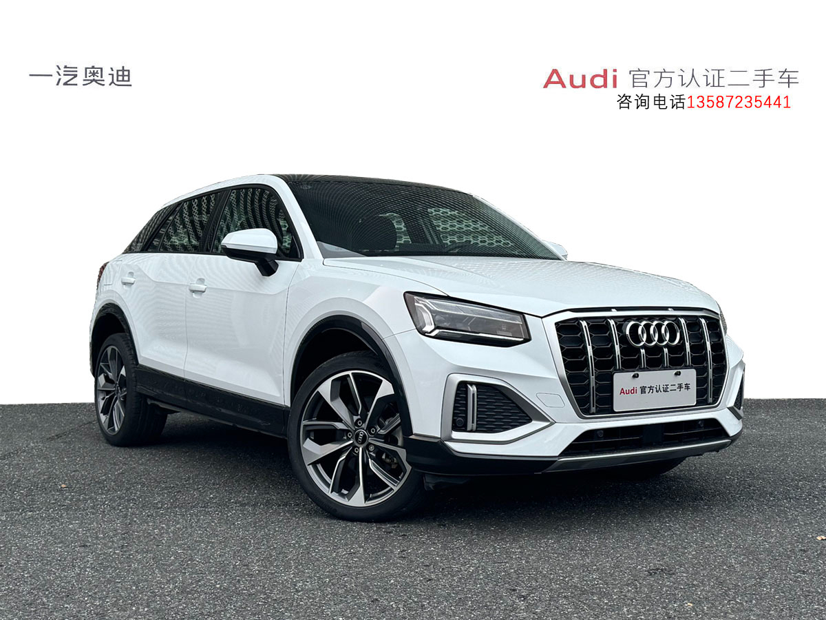 2023年4月奧迪 奧迪Q2L  2022款 35 TFSI 豪華致雅型