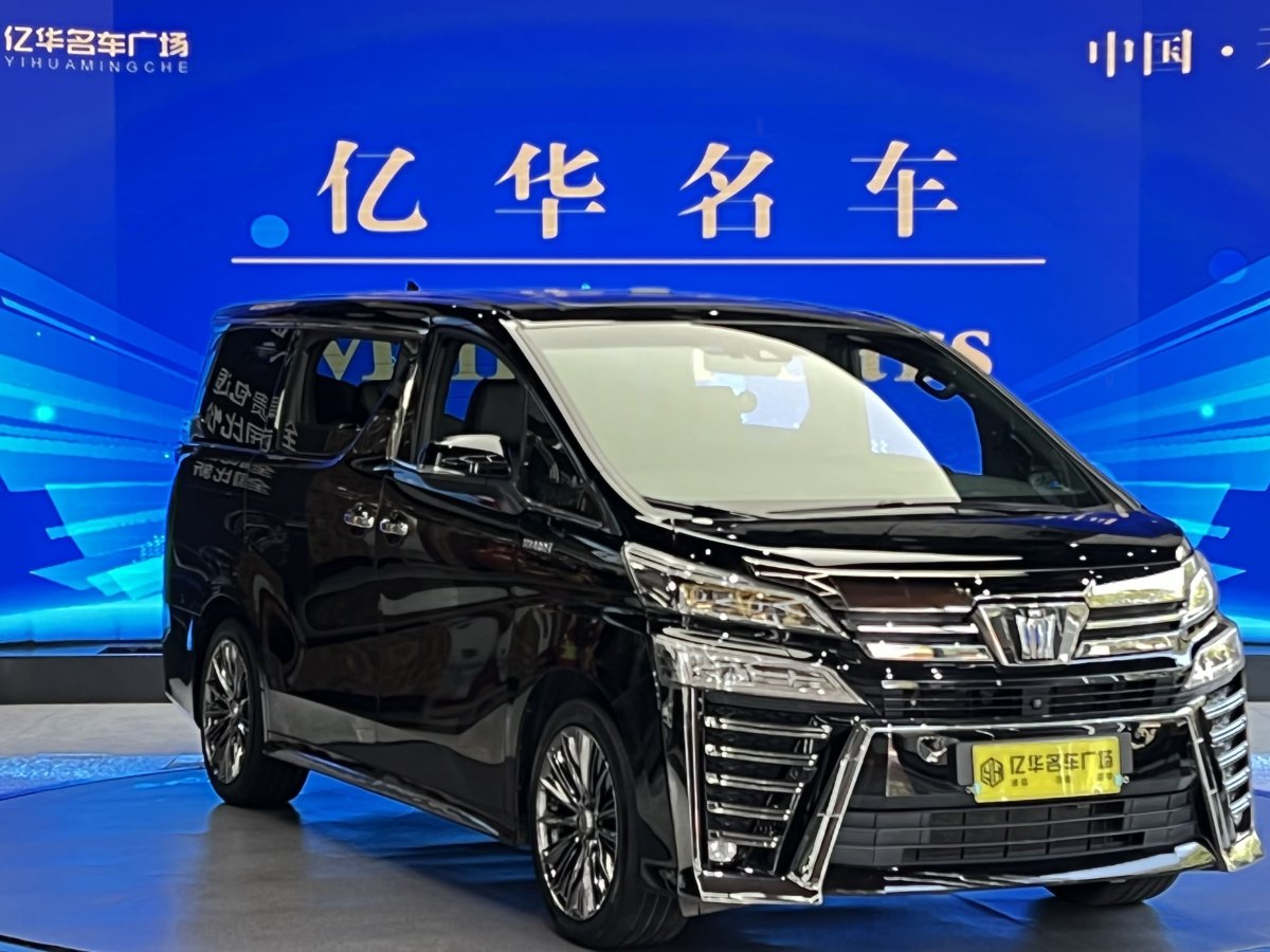 2021年4月豐田 威爾法  2021款 皇冠 雙擎 2.5L HV至尊版