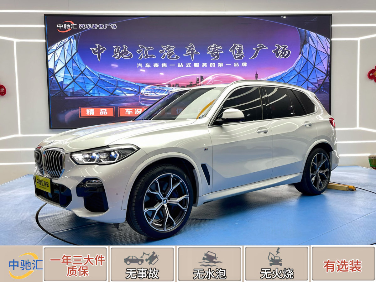 2019年6月寶馬 寶馬X5  2019款 xDrive40i 尊享型 M運動套裝