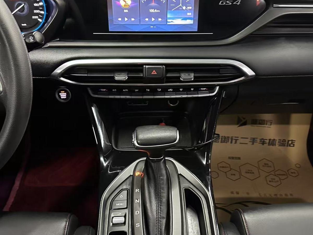 廣汽傳祺 GS4  2020款 270T 自動精英科技版圖片