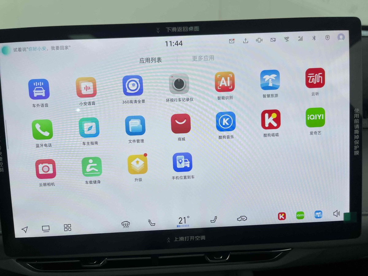 長(zhǎng)安 長(zhǎng)安UNI-Z  2025款 1.5T 尊貴型圖片