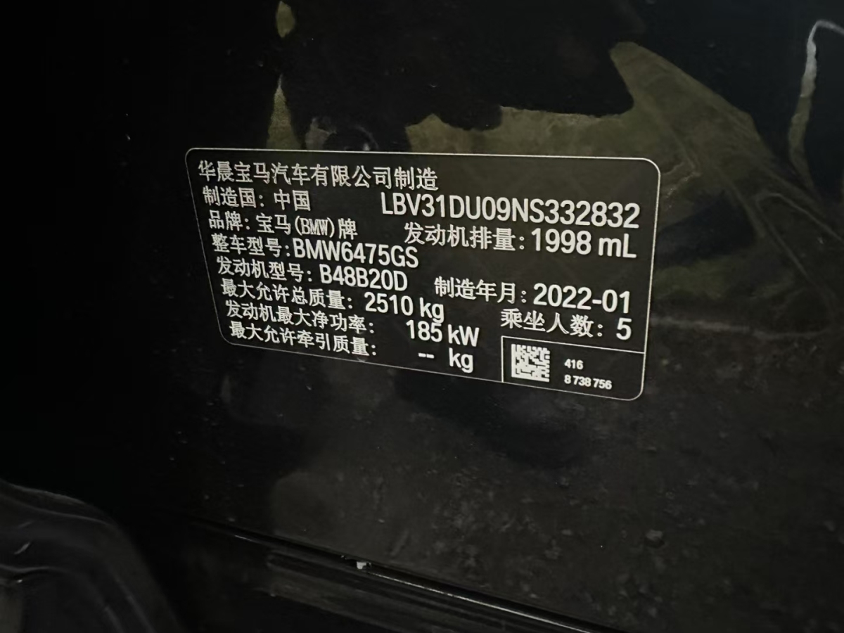 寶馬 寶馬X3  2022款 xDrive30i 領(lǐng)先型 M曜夜套裝圖片