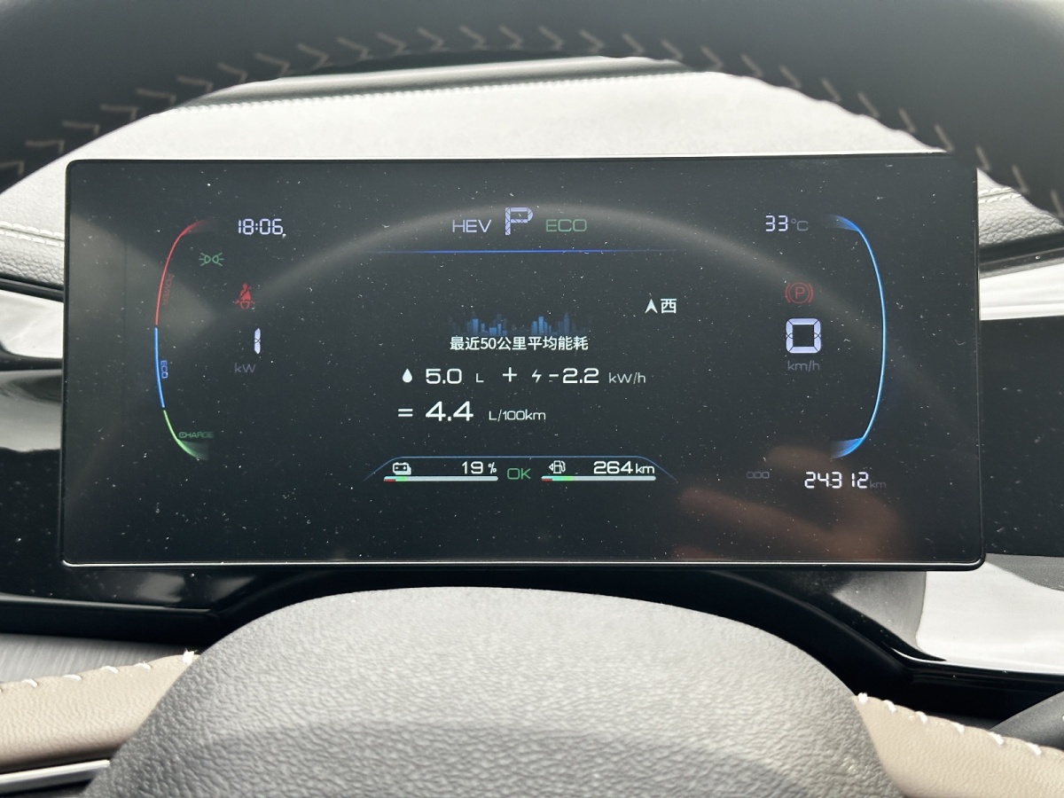 比亞迪 秦PLUS  2023款 冠軍版 DM-i 55KM領(lǐng)先型圖片