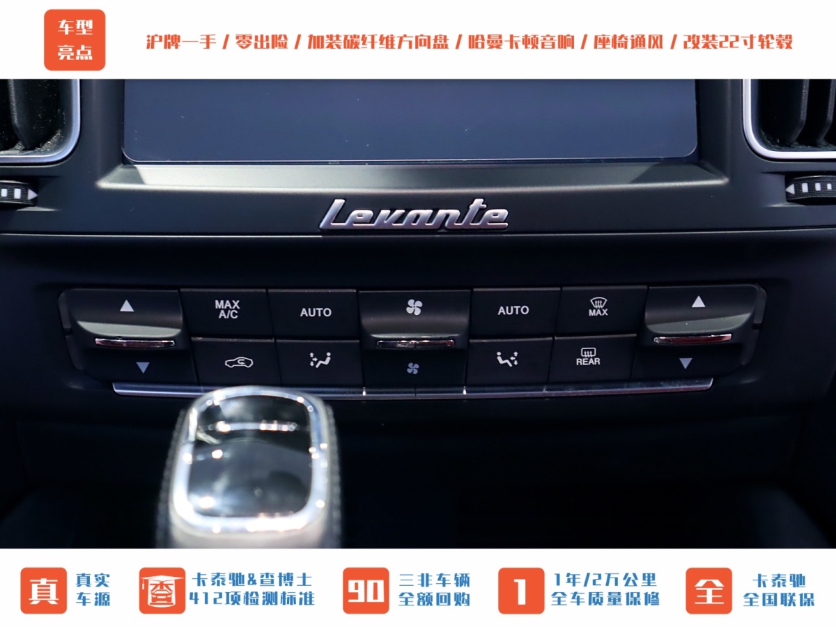 瑪莎拉蒂 Levante  2019款 3.0T 350Hp 標(biāo)準(zhǔn)版 國VI圖片