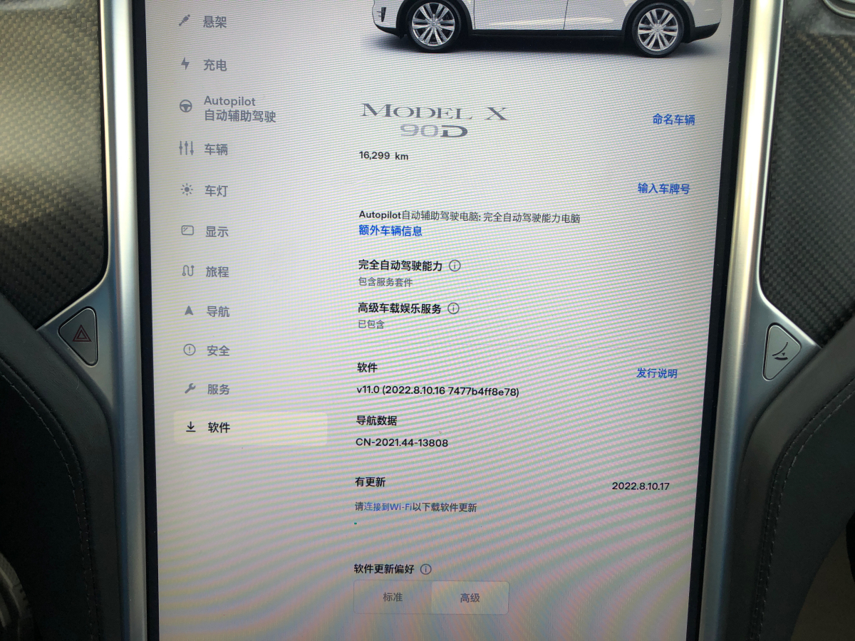 特斯拉 Model X  2016款 Model X 90D圖片