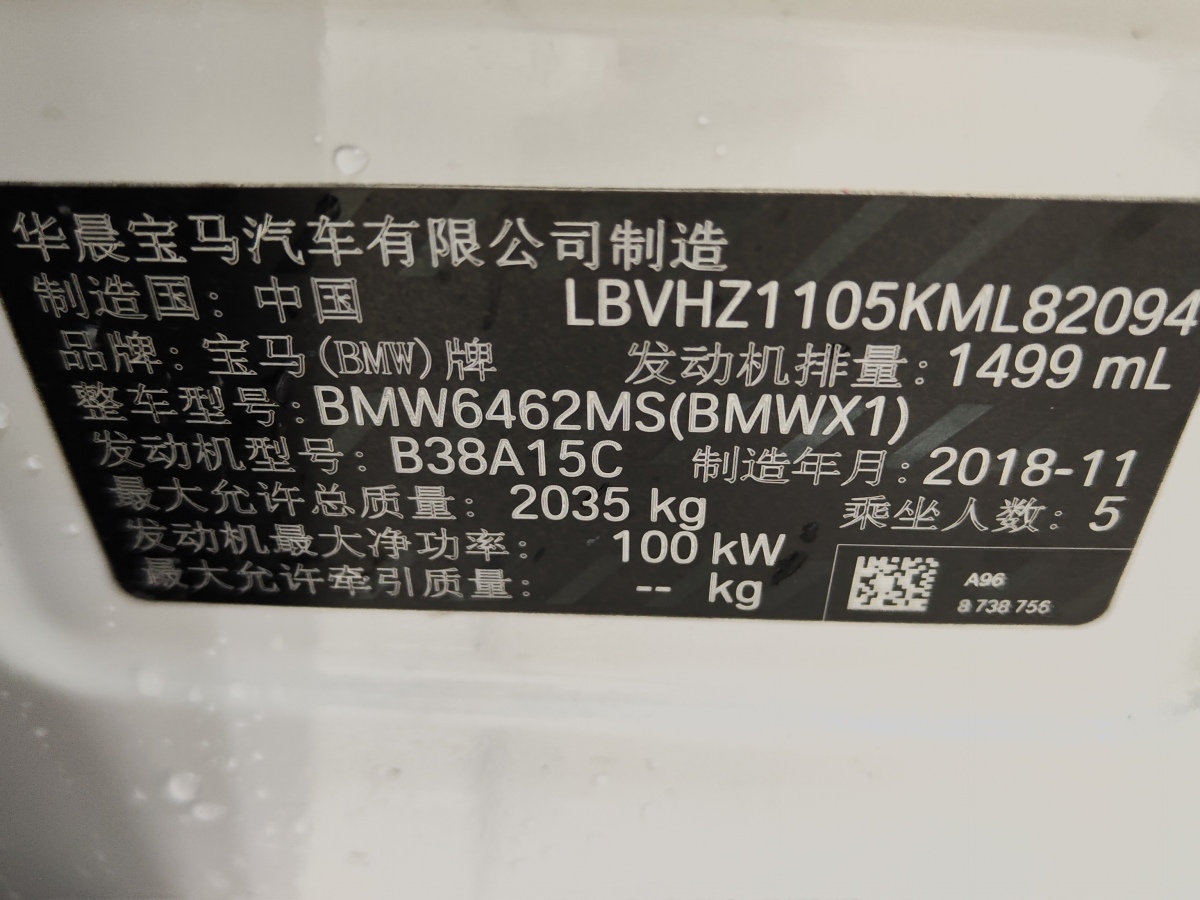 宝马 宝马X1  2019款 sDrive18Li 时尚型图片