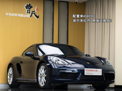 2021年1月 保時(shí)捷 718 Cayman 2.0T圖片