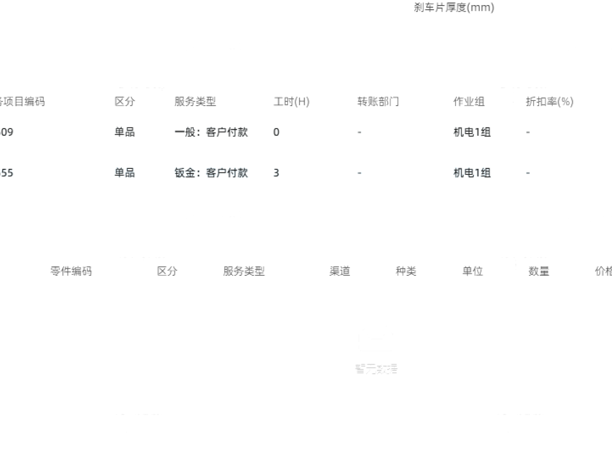 2024年1月豐田 埃爾法  2024款 雙擎 2.5L 臻享版