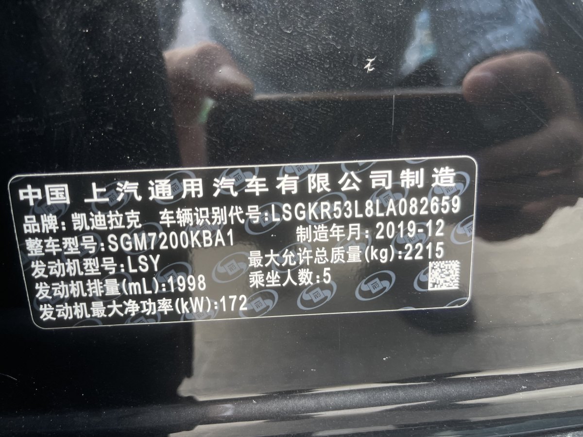 2020年1月凱迪拉克 CT6  2019款 28T 豪華運動型