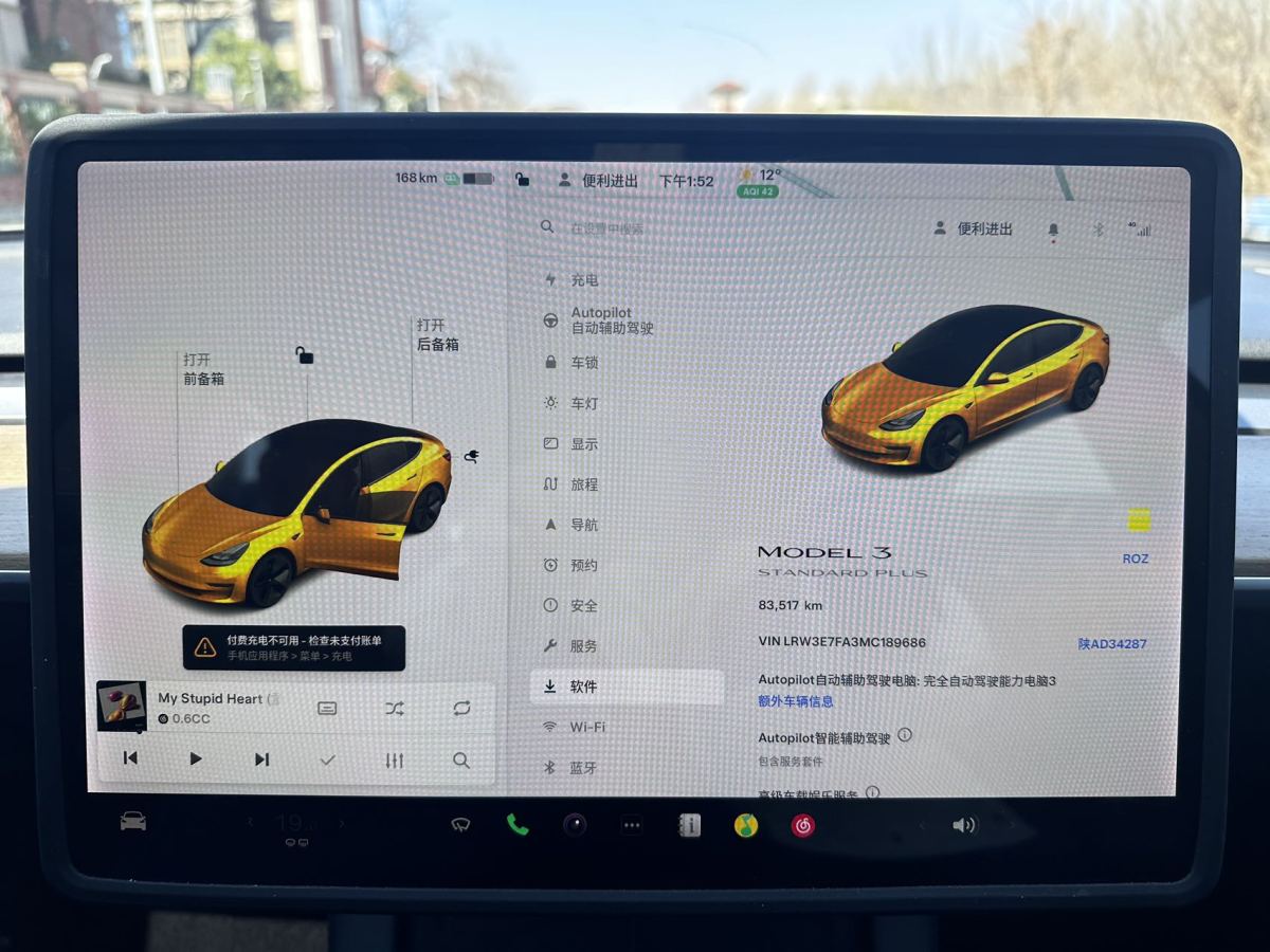 2021年3月特斯拉 Model 3  2019款 標(biāo)準(zhǔn)續(xù)航后驅(qū)升級(jí)版