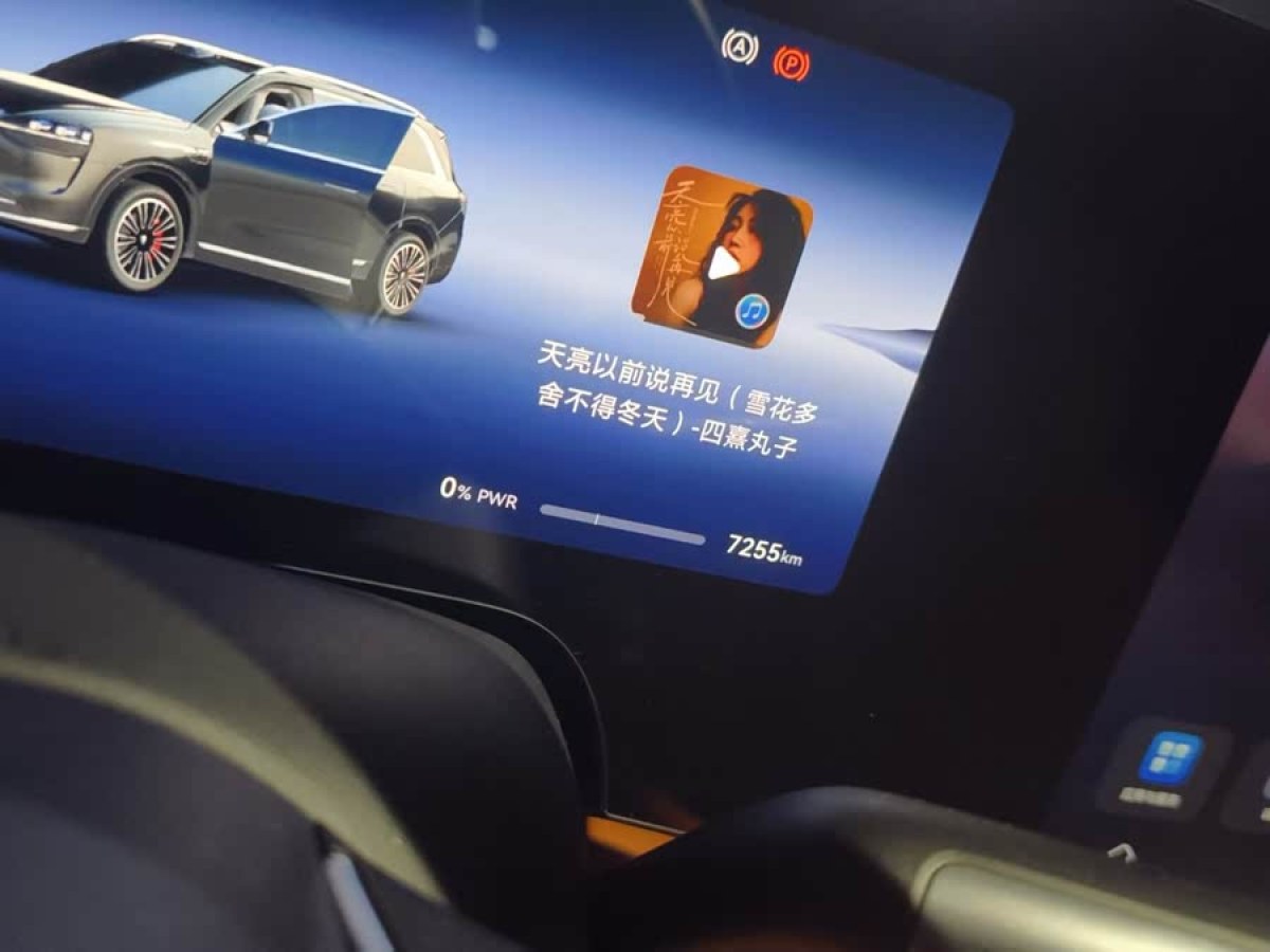 賽力斯 問界M9  2024款 增程 Ultra版 42kWh圖片