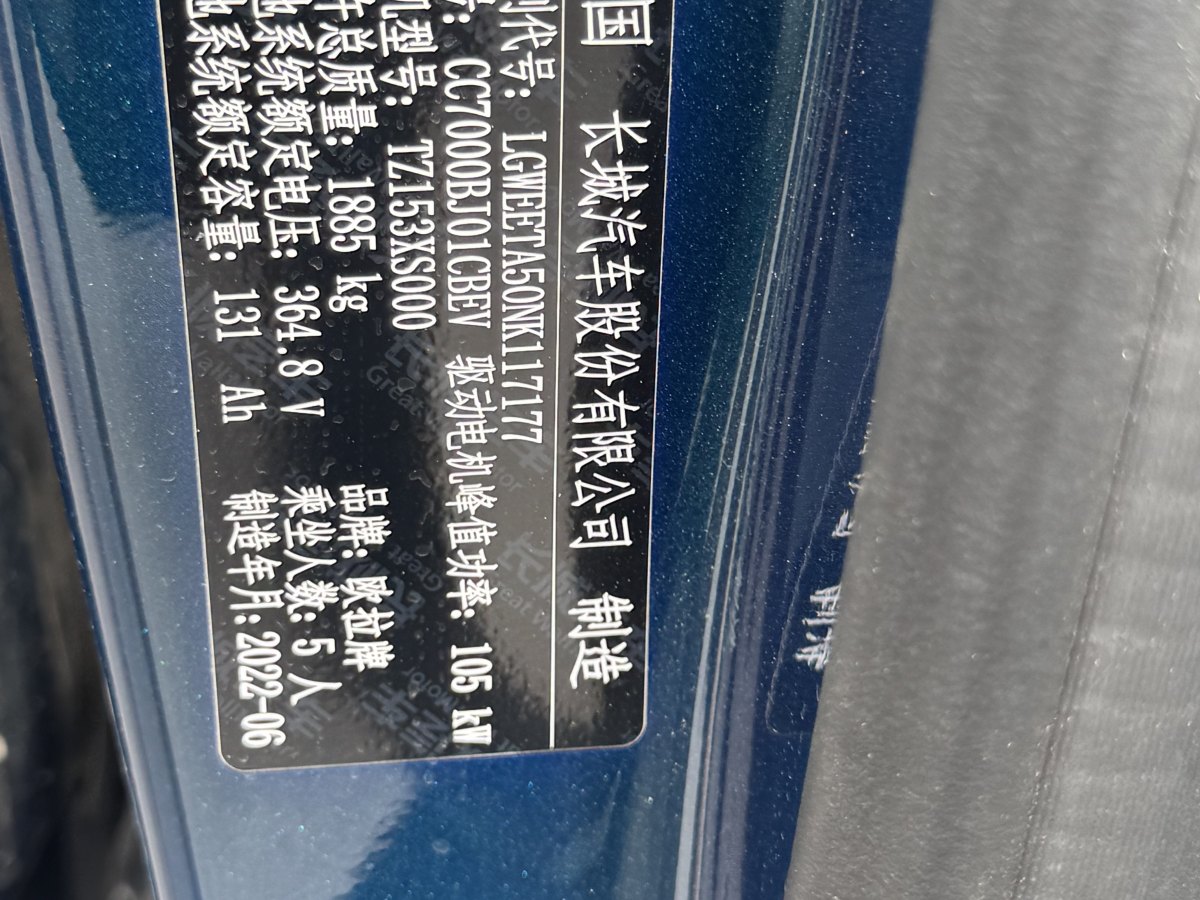 歐拉 歐拉好貓  2022款 400km標(biāo)準(zhǔn)續(xù)航 豪華型 磷酸鐵鋰圖片