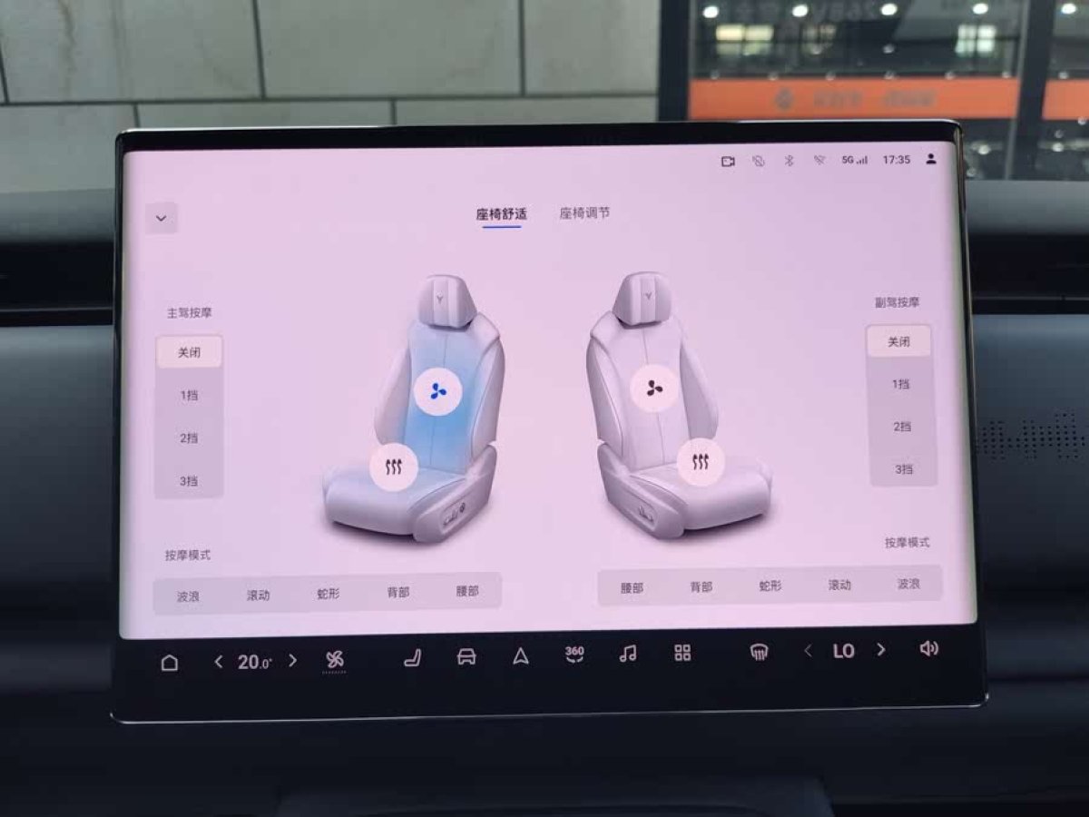 嵐圖 嵐圖知音  2024款 超長續(xù)航智享版圖片