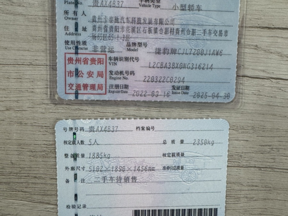 比亞迪 護(hù)衛(wèi)艦07  2023款 DM-i 100KM 尊貴型圖片