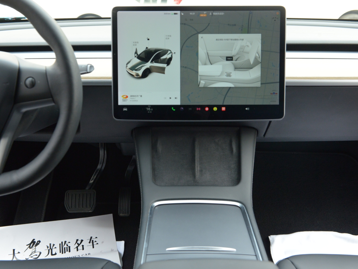 特斯拉 Model 3  2021款 改款 標(biāo)準(zhǔn)續(xù)航后驅(qū)升級(jí)版圖片