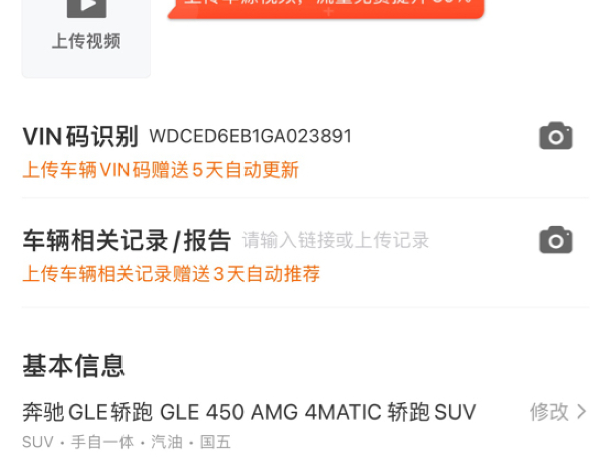 奔驰 奔驰GLE轿跑  2015款 GLE 450 AMG 4MATIC 轿跑SUV图片