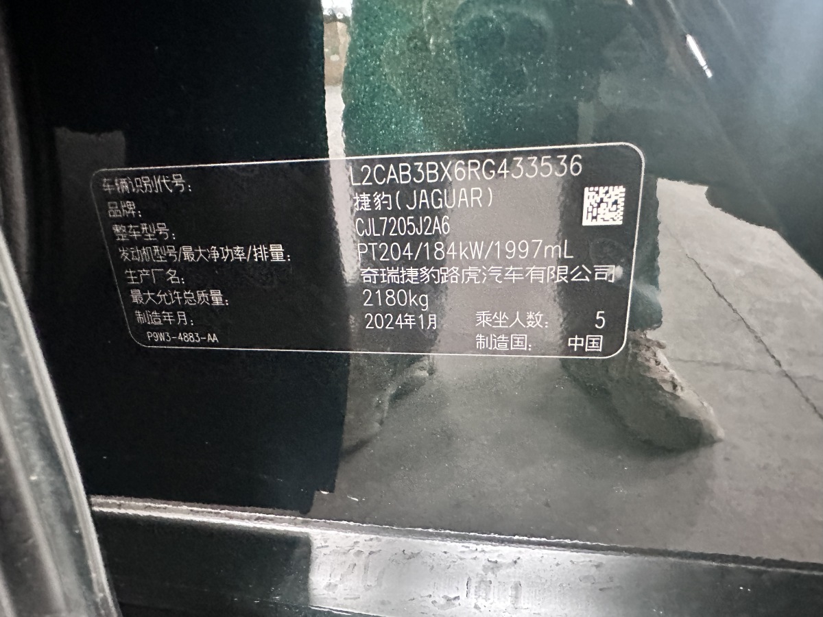 捷豹 XEL  2024款 2.0T 250PS R-DYNAMIC S进取运动版图片