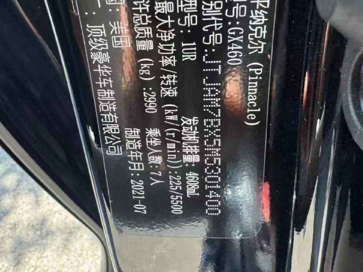 雷克薩斯 ES  2022款 200 卓越版圖片