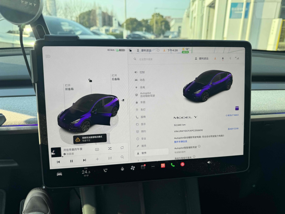 2023年11月特斯拉 Model 3  2023款 煥新版 后輪驅(qū)動